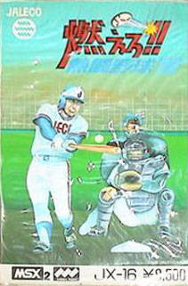 Game cover: Moero!! Nettou Yakyuu '88