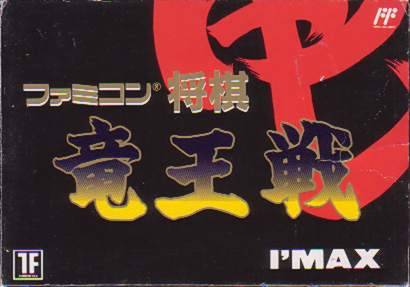 Game cover: Famicom Shogi: Ryuu-Ou-Sen