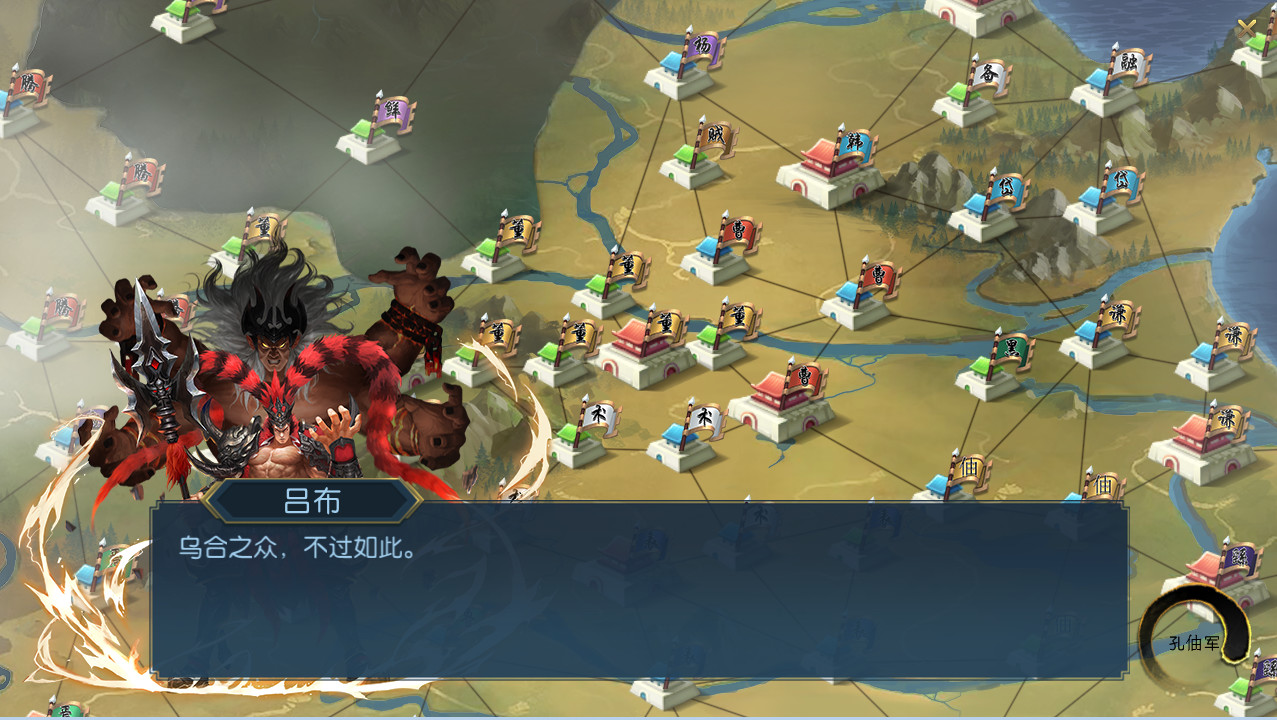 Three Kingdoms: Legends of Heroes - Screenshot 12