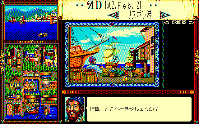 Uncharted Waters - Screenshot 1