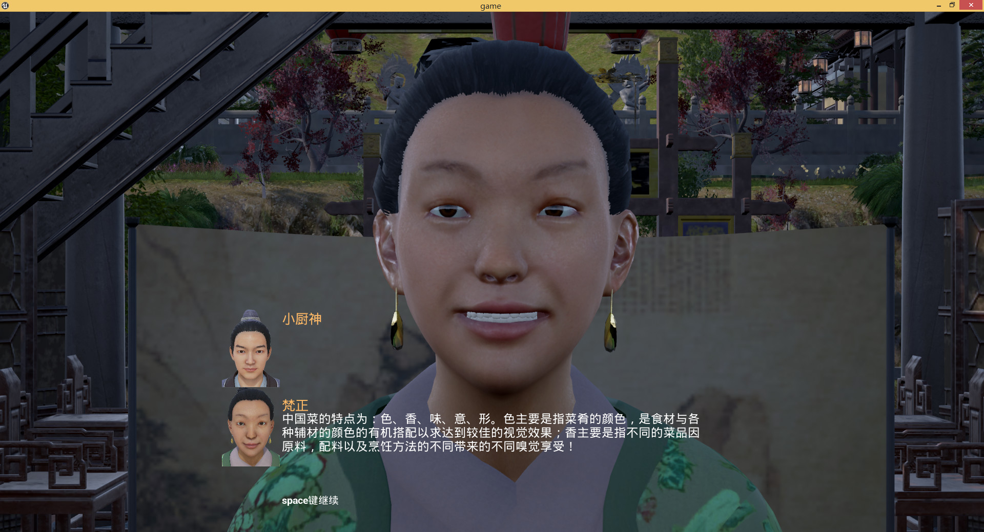 Chinese Souls: Hua Garden - Screenshot 4