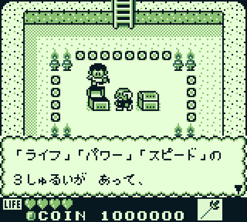 Kaeru no Tame ni Kane wa Naru - Screenshot 5