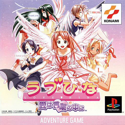 Game cover: Love Hina: Ai wa Kotoba no Naka ni