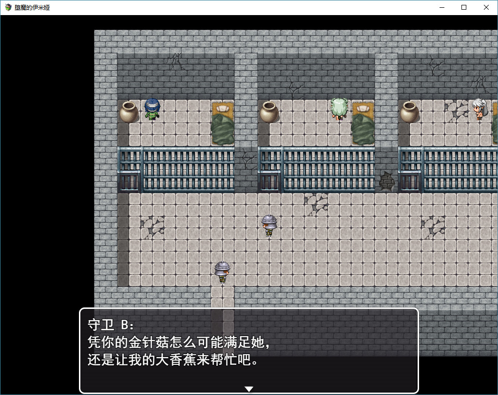 Fallen Emiya - Screenshot 1