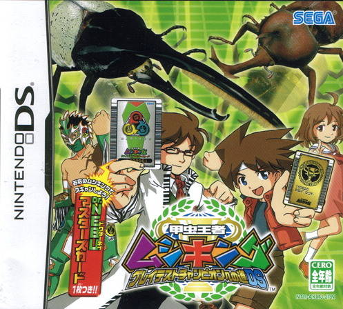 Game cover: Kouchuu Ouja Mushi King: Greatest Champion he no Michi DS