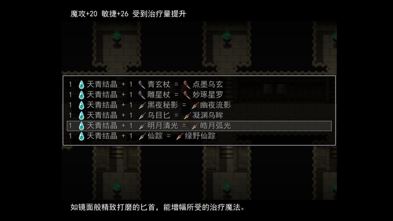 Through the Mist and Sky - Screenshot 6