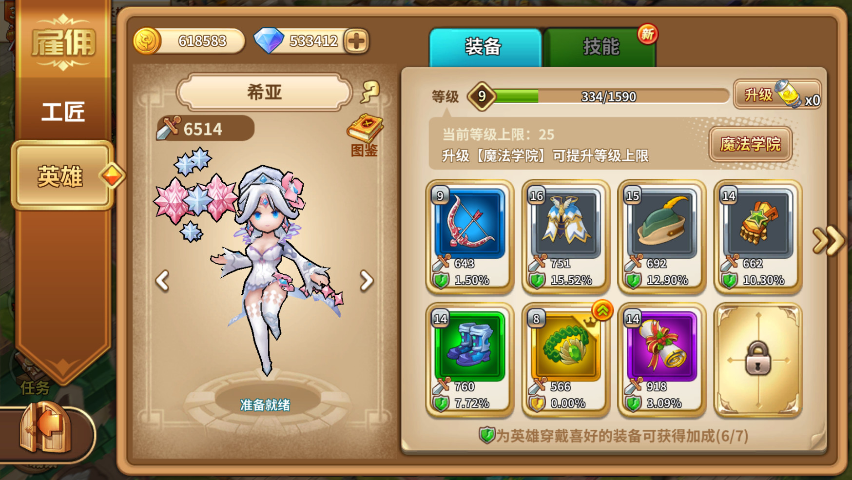 Cadria Item Shop - Screenshot 5