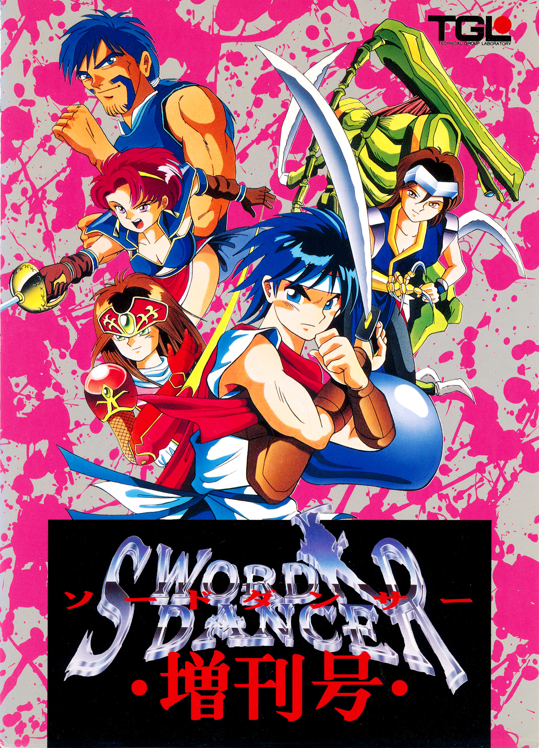 Game cover: Sword Dancer Zoukangou