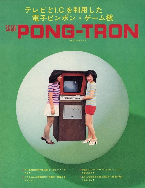 Game cover: Pong-Tron