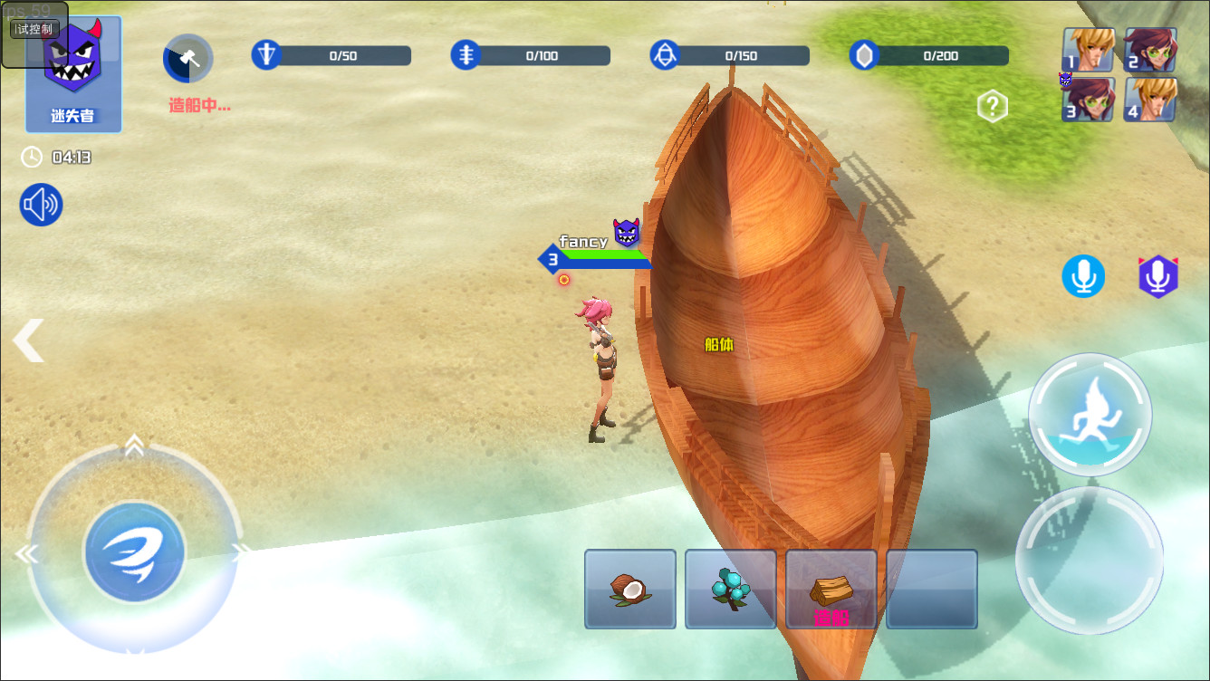 Island of Deception - Screenshot 2