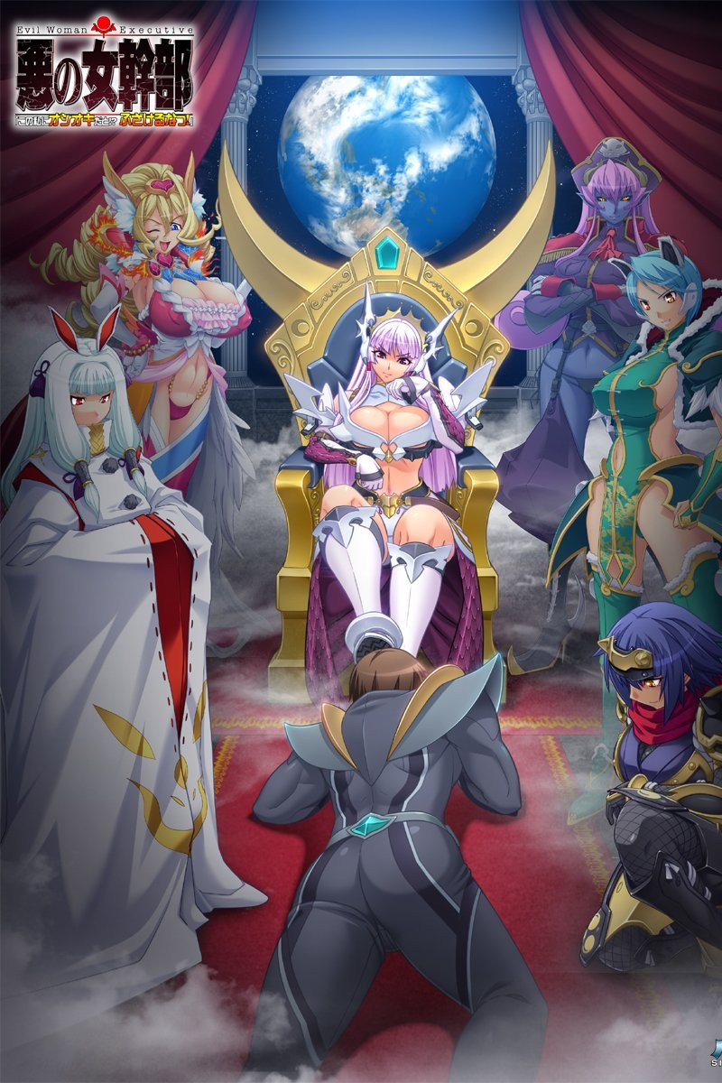 Game cover: Evil Woman Executive: Aku no Onna Kanbu "Kono Watashi ni Oshioki dato!? Fuzakeruna!"