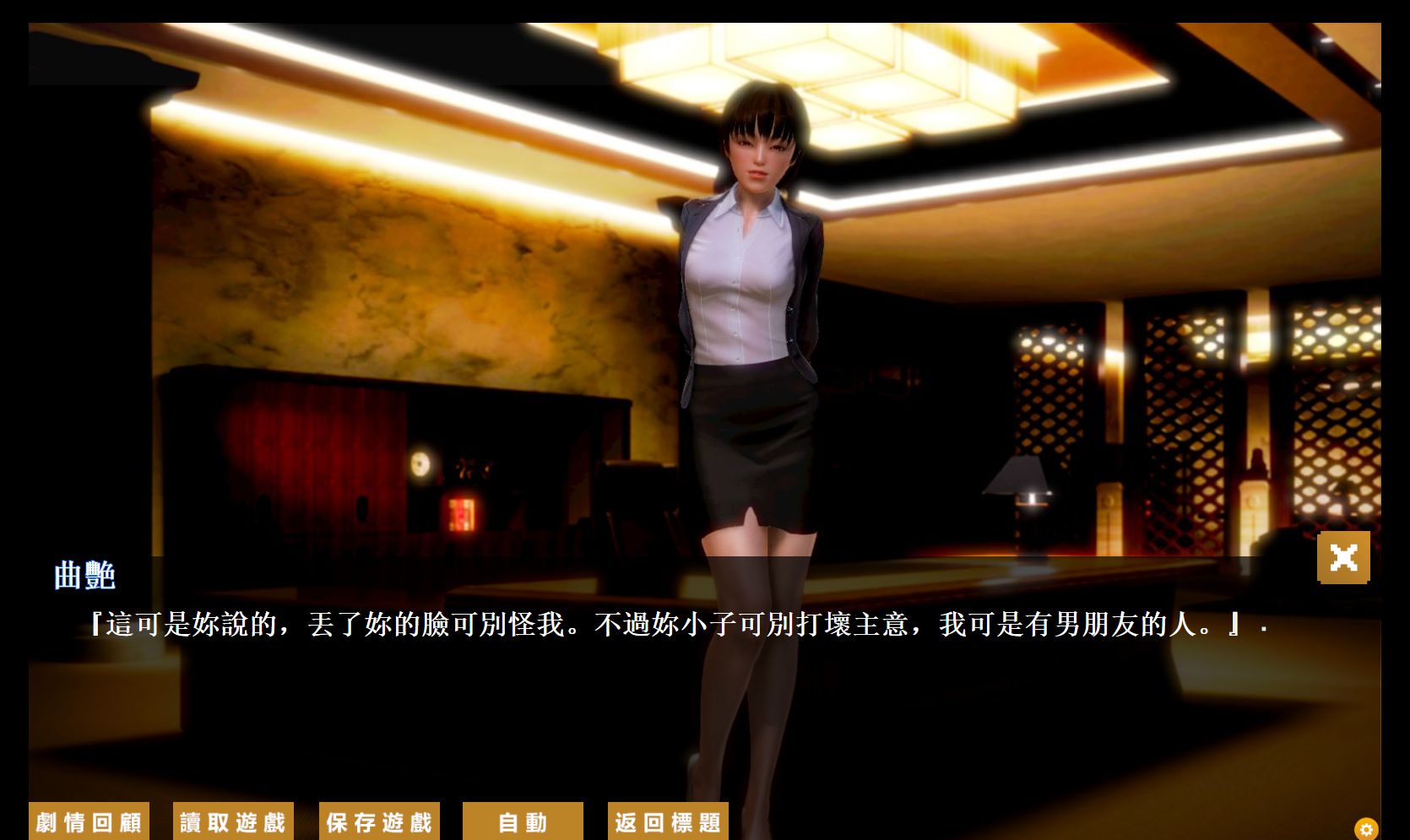 Jin Lin Love Story - Screenshot 4