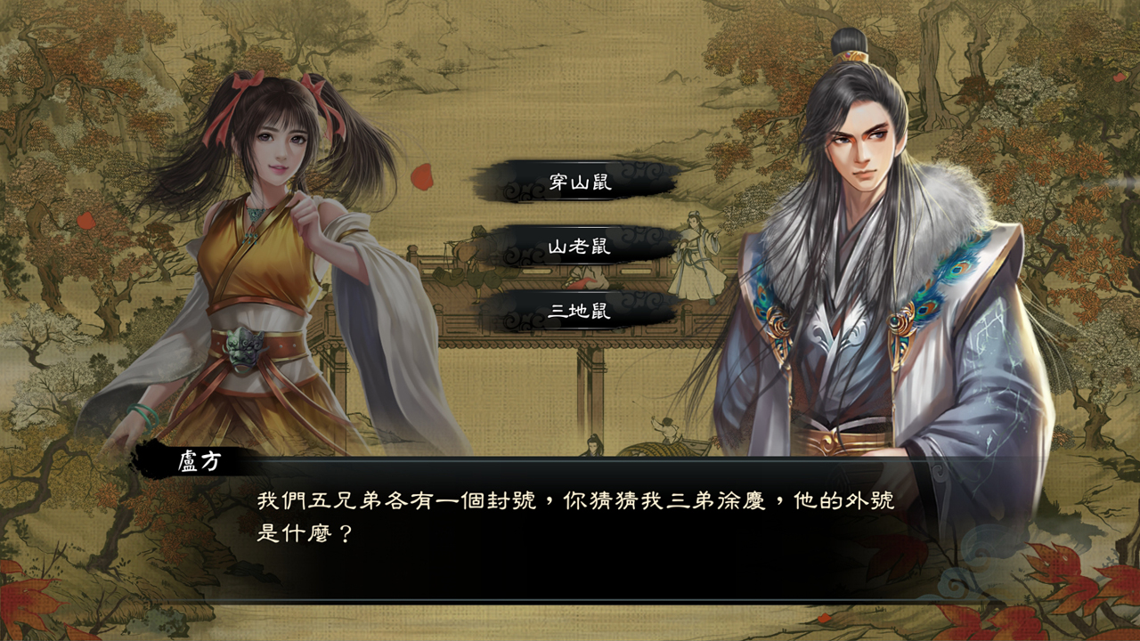 Wuxia Master - Screenshot 2