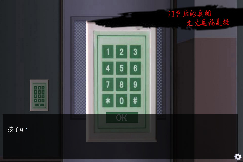 School Kwaidan - Screenshot 2