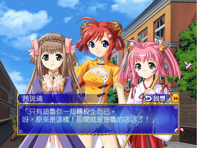 Àishén Cānguǎn 2 - Screenshot 2