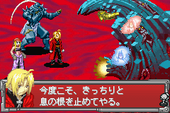 Fullmetal Alchemist: Omoide no Sonata - Screenshot 2