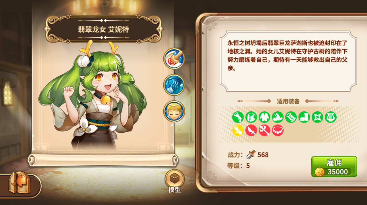 Cadria Item Shop - Screenshot 11