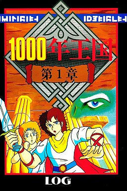 Game cover: 1000-nen Oukoku