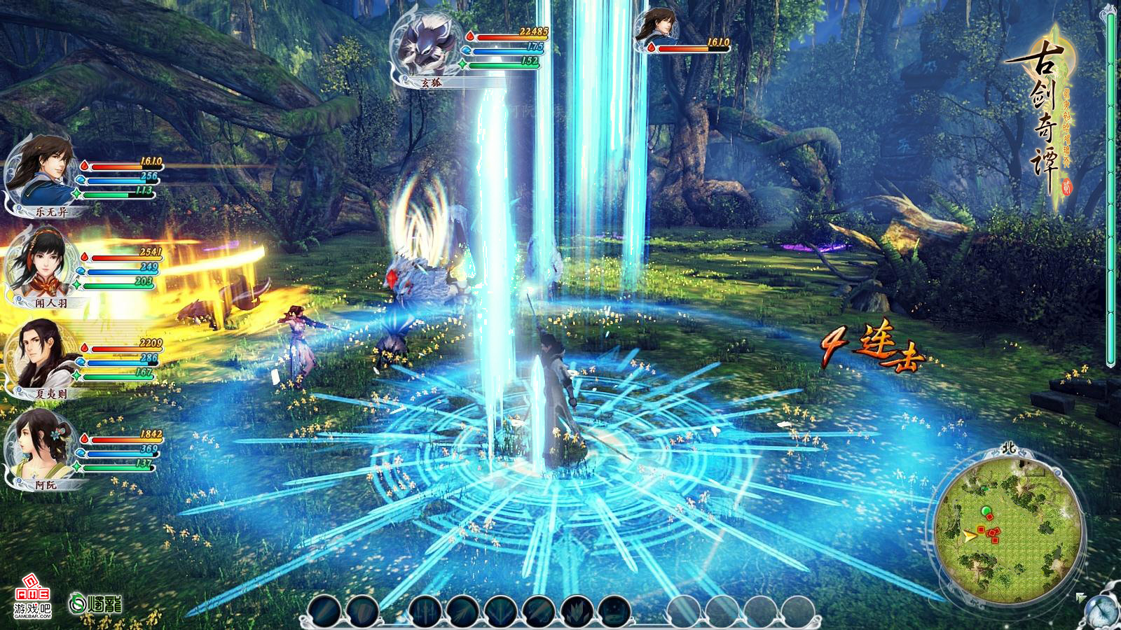 GuJian 2 - Screenshot 3
