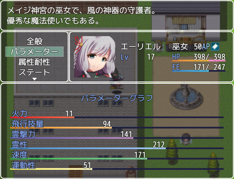 Daidai no Ginyoku: Skyland no Majo no Miko - Screenshot 7