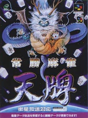 Game cover: Joushou Mahjong Tenpai