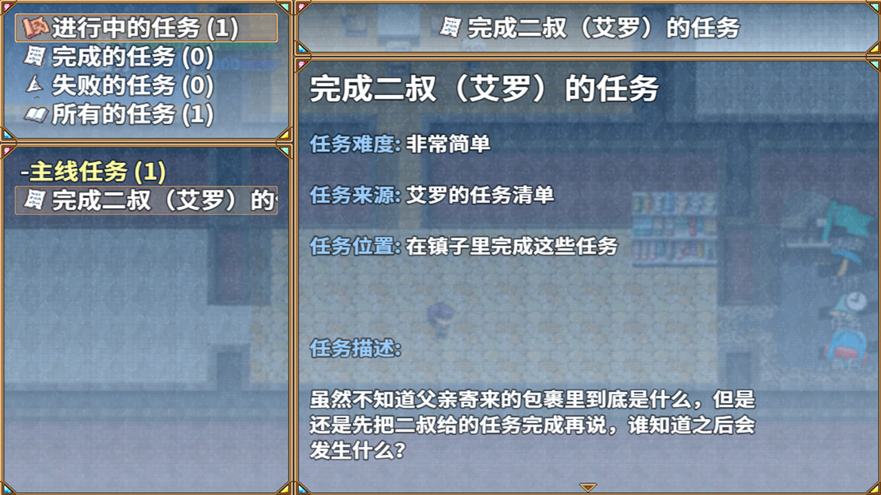 RpgEra - Screenshot 1