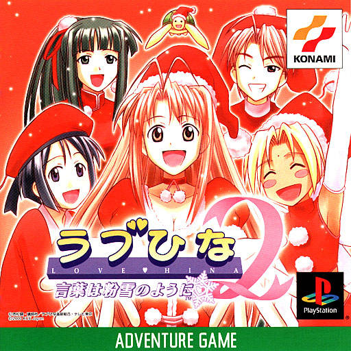 Game cover: Love Hina 2: Kotoba wa Konayuki no You ni