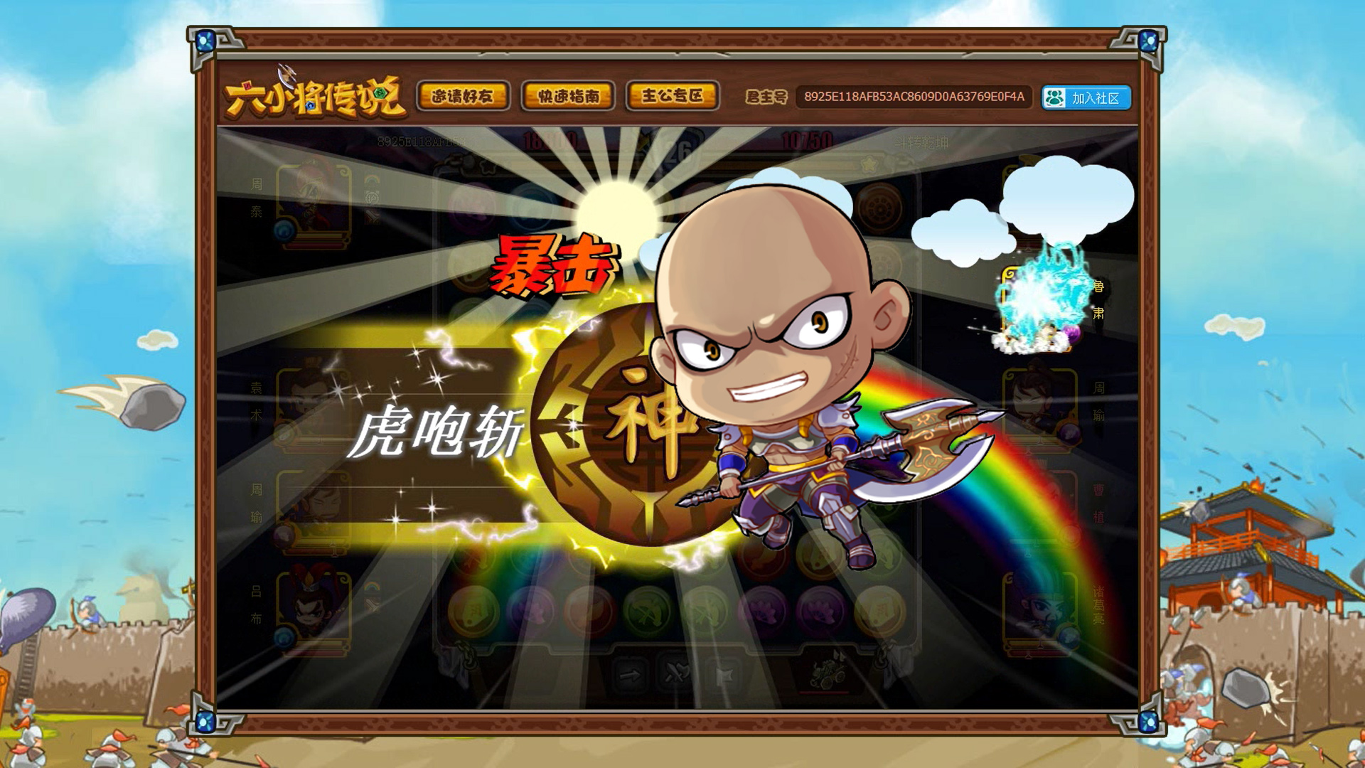 Six Generals - Screenshot 2