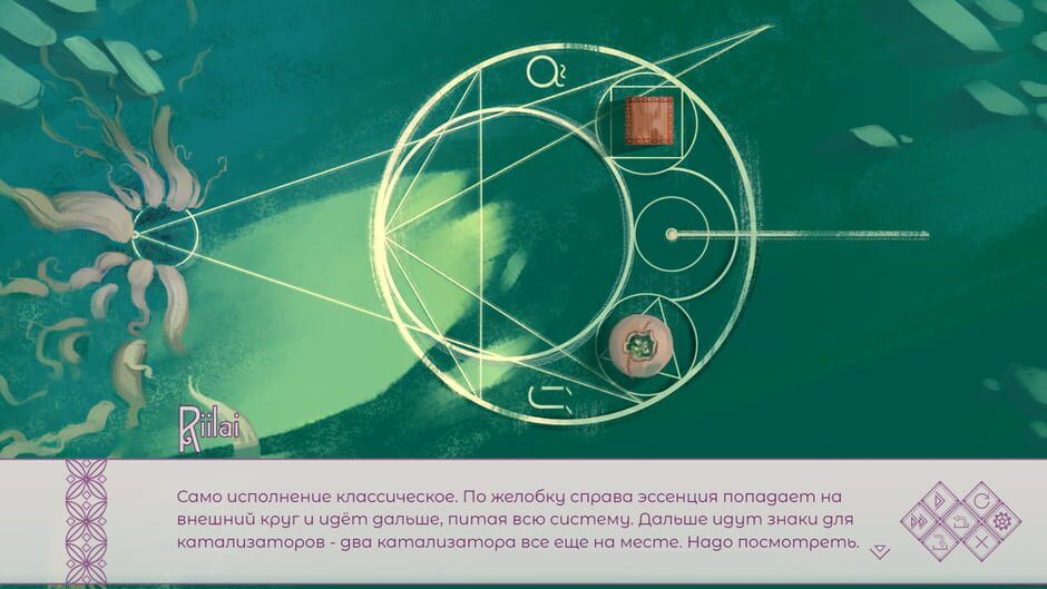 Love ritual Screenshot