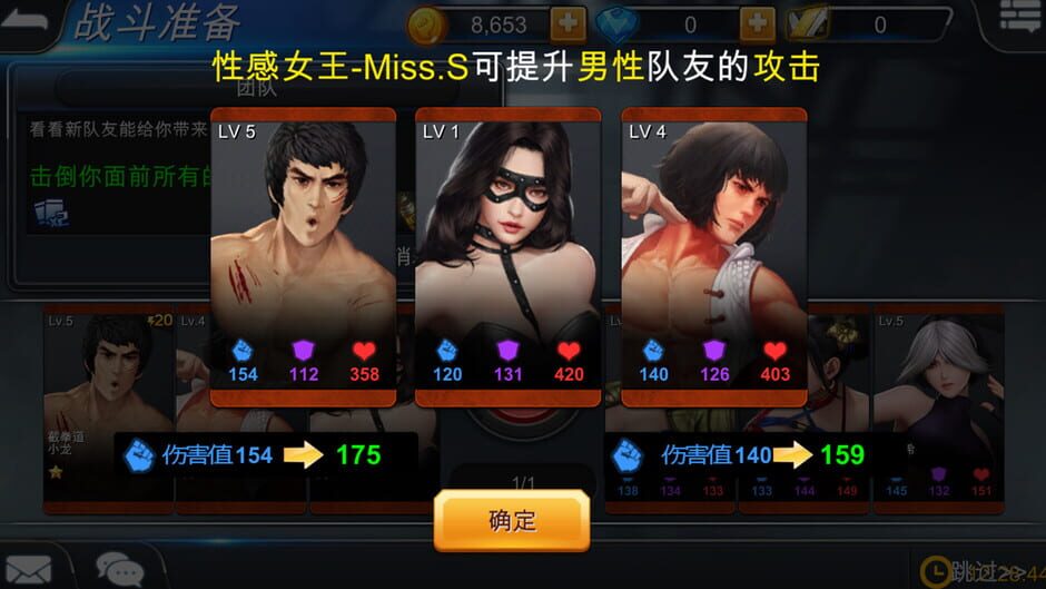 街头英雄 Street Heroes Screenshot