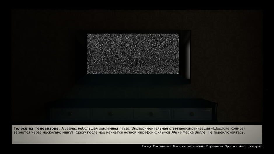 Mysterious insects screenshot