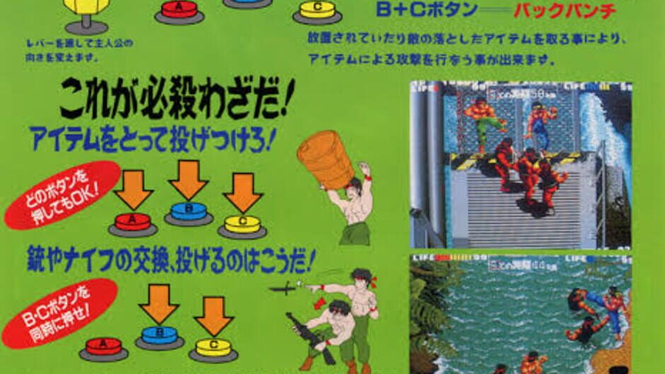 Ikari III: The Rescue screenshot 1