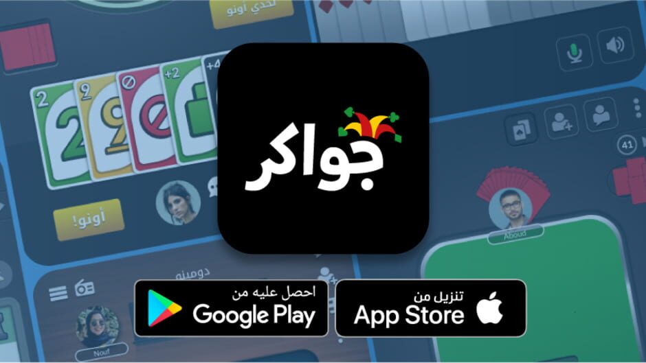 Jawaker screenshot 1