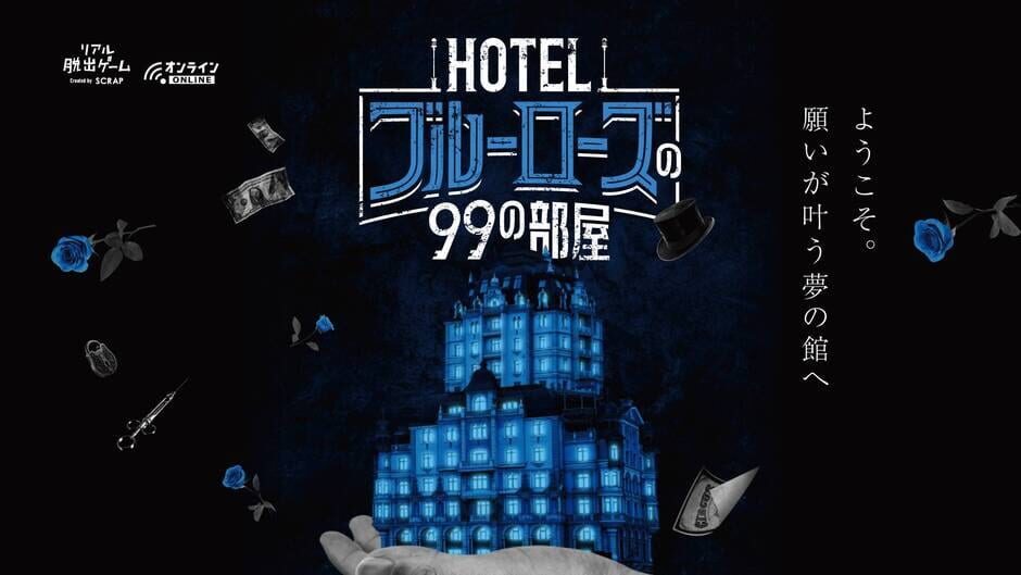 Hotel Blue Rose no 99 no Heya media thumbnail