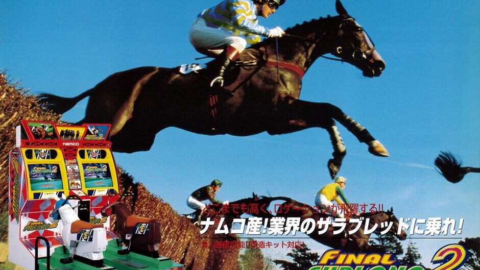 Final Furlong 2 screenshot 7