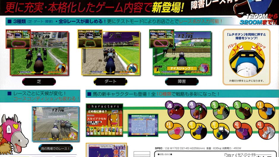 Final Furlong 2 screenshot 6