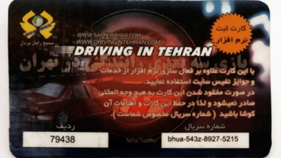 Driving in Tehran screenshot 4