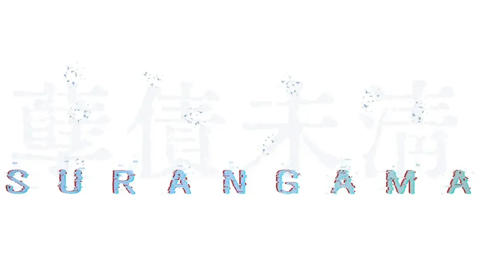 Кадър от Surangama