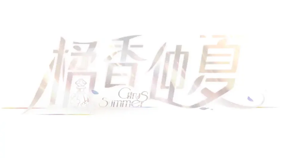 Кадър от Citrus Summer
