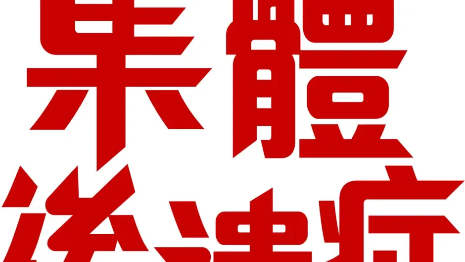 Name of the Will