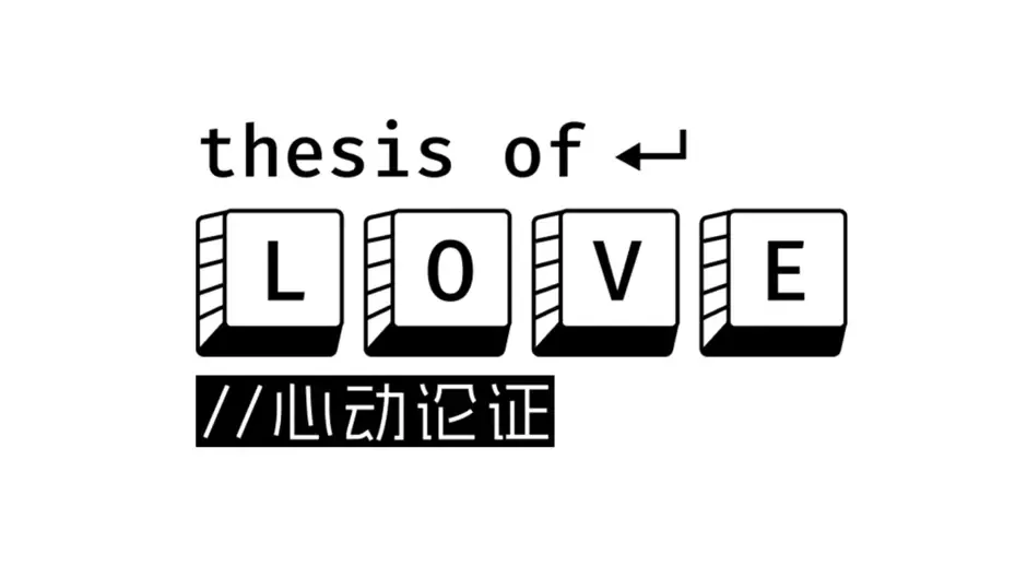 Кадър от Thesis of Love