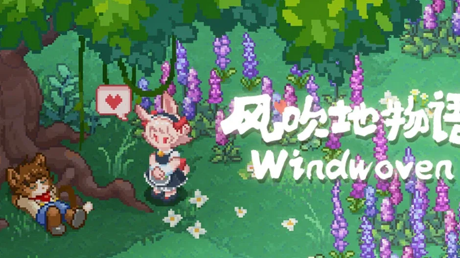 Кадър от Windwoven