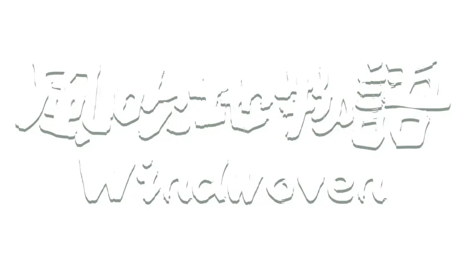Кадър от Windwoven