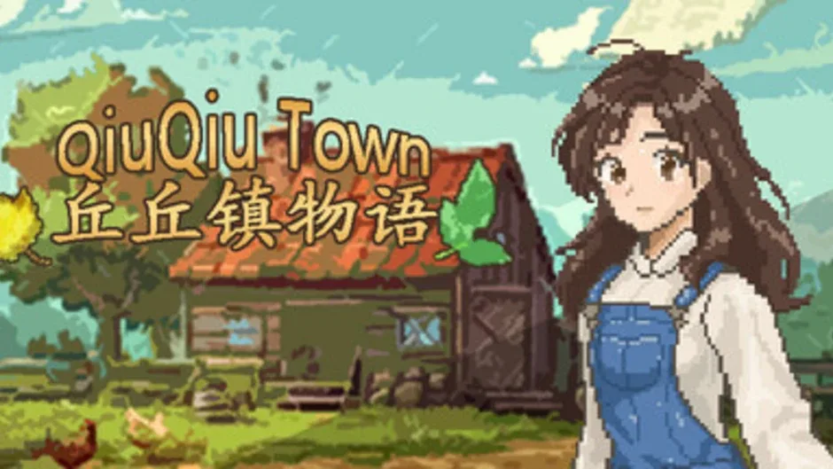 Кадър от QiuQiu Town