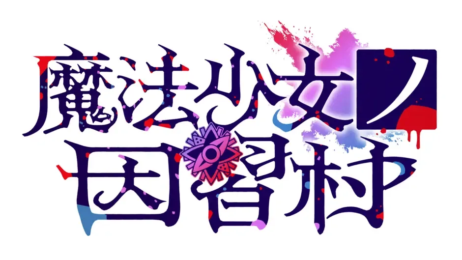 Кадър от Magical Girl: Taboo Village