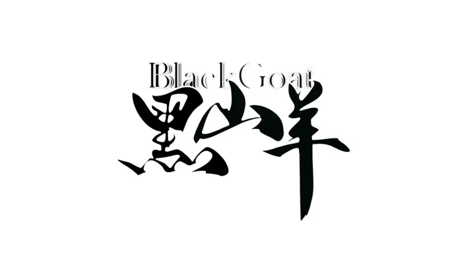 Кадър от Black Goat