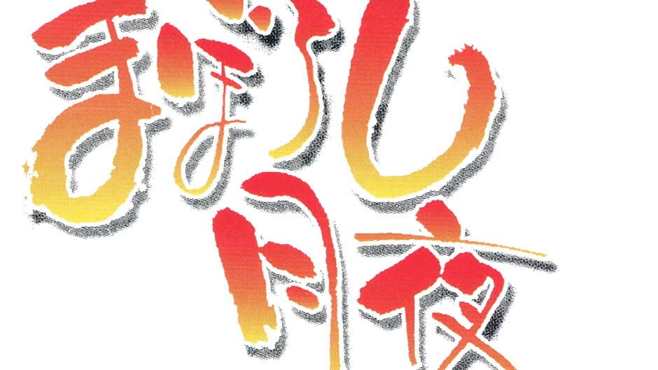 Maboroshi Tsukiyo media thumbnail