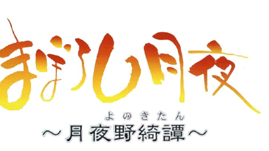 Maboroshi Tsukiyo media thumbnail