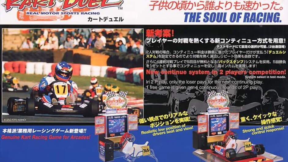 Kart Duel screenshot 5