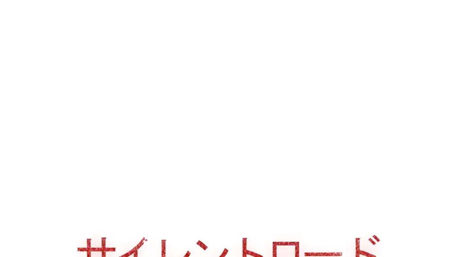 Road to Jukai